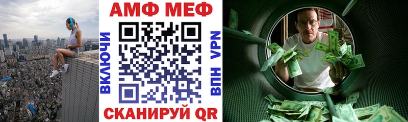 АМФ Розовый Котовск