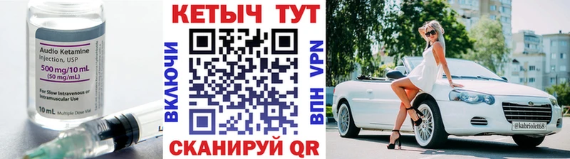 Кетамин VHQ  MEGA tor  Котовск  даркнет сайт 