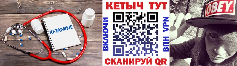 Кетамин VHQ Котовск