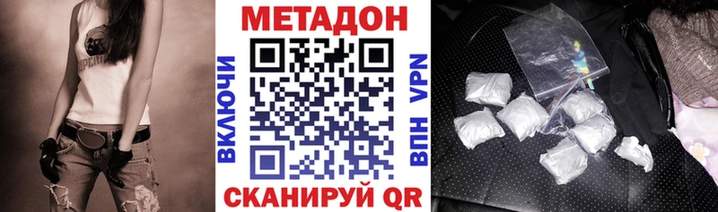 наркошоп  Котовск  Метадон мёд 